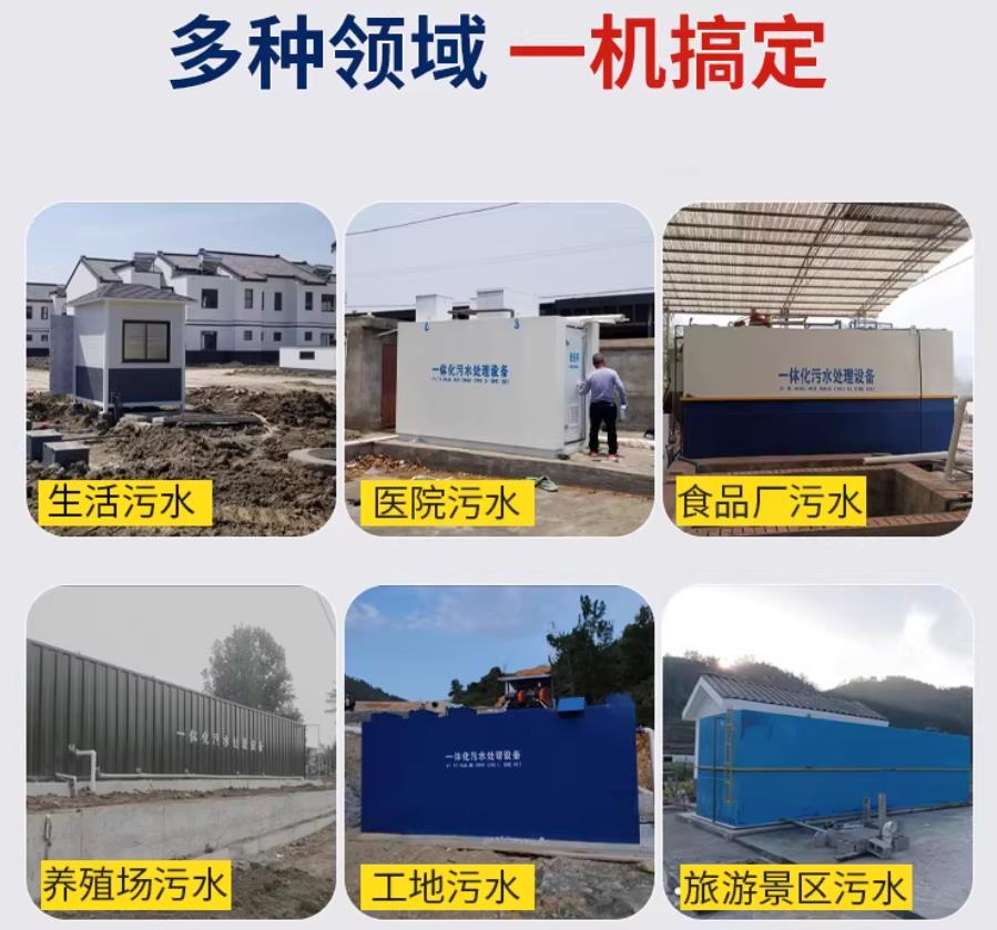 南雄场景全覆盖！甘肃嘉源通一体化污水处理设备，适配城乡工业全场景污水治理