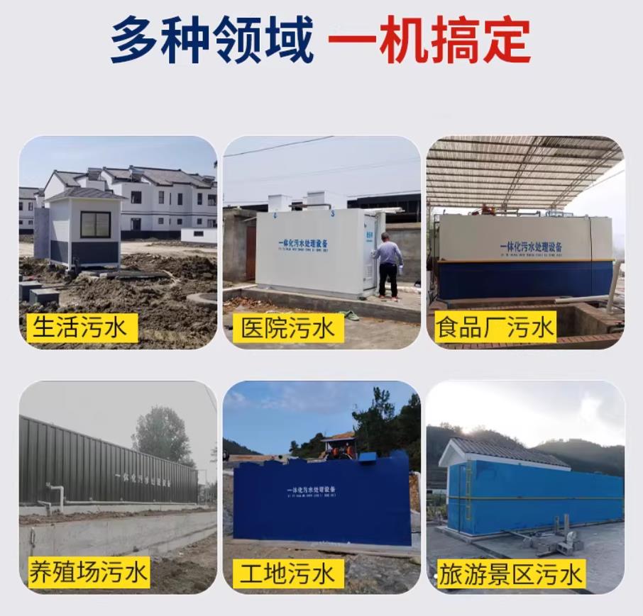 南雄甘肃兰州地埋式污水处理设备厂家｜一体化埋地污水治理设备｜乡镇乡村厂区小区通用解决方案